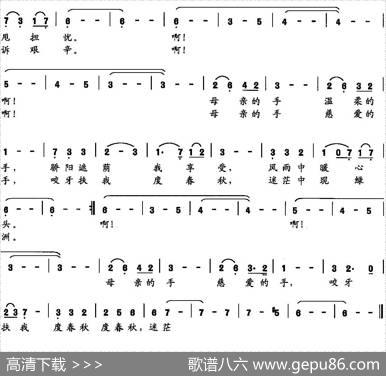 母亲的手（潘国兴词吴疆伟曲） - 潘国兴|吴疆伟