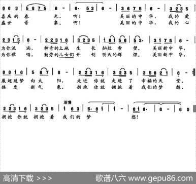 美丽新中华 - 唐明星朱治昭|朱治昭唐明星