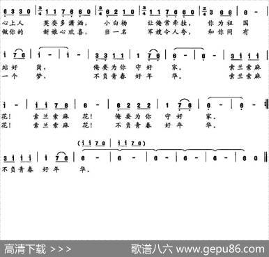 今天俺就嫁给他 - 刘华群|颂华
