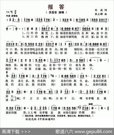报答（刘波词李立锋曲） - 刘波|李立锋