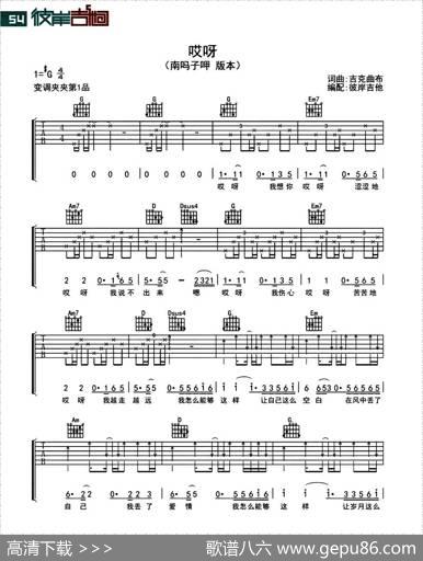 哎呀