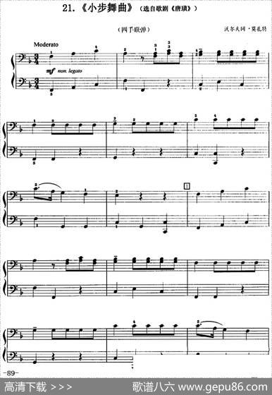 小步舞曲（选自歌剧《唐璜》、四手联弹）|沃尔夫冈·莫扎特