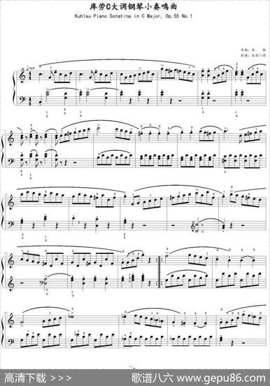 库劳C大调钢琴小奏鸣曲（Op.55，No.1）（足球小将制谱版）|库劳作曲足球小将制谱