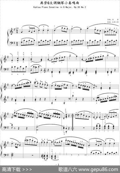库劳C大调钢琴小奏鸣曲（Op.55，No.2）（足球小将制谱版）|库劳作曲足球小将制谱