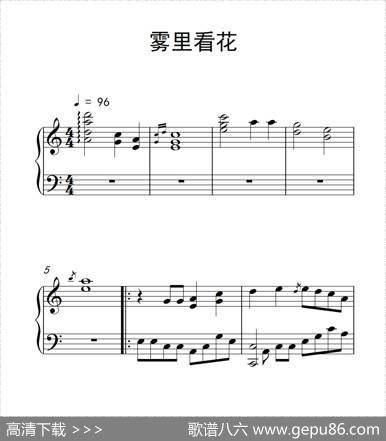 雾里看花（《弹吧音教》制谱版）