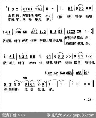 幸福歌儿多 - 任秀岭|丁先红