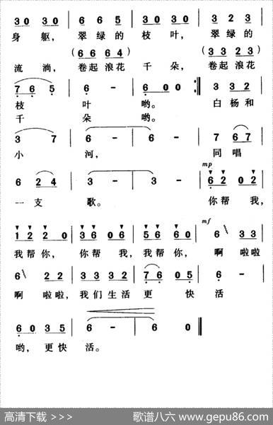 白杨和小河 - 龚爱书|武进勇