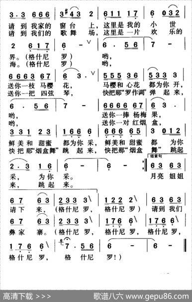 月亮姐姐请下来 - 卢云生|艾品