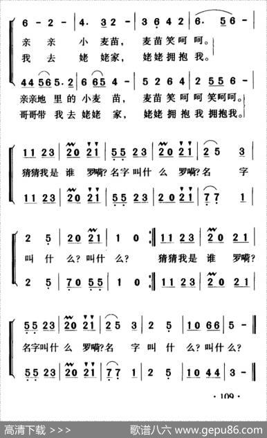猜猜我是谁（李安迪词张烈曲、合唱） - 李安迪|张烈