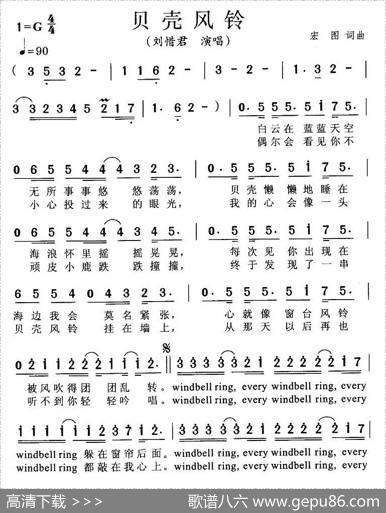 贝壳风铃 - 宏图|宏图