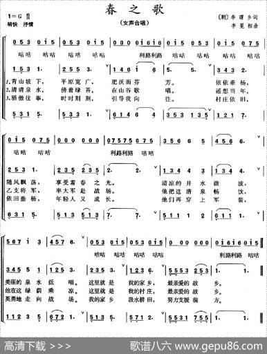 [朝鲜]春之歌（女声合唱） - 李曙乡|李冕相