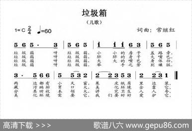 垃圾箱 - 常继红|常继红