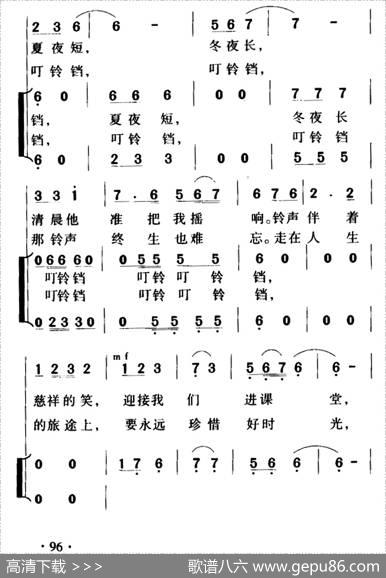 老校长的铜铃铛（合唱） - 王晓岭|冠钧曲张继承编合唱