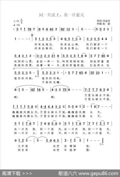 同一片沃土，共一片蓝天 - 刘会兴|赵波