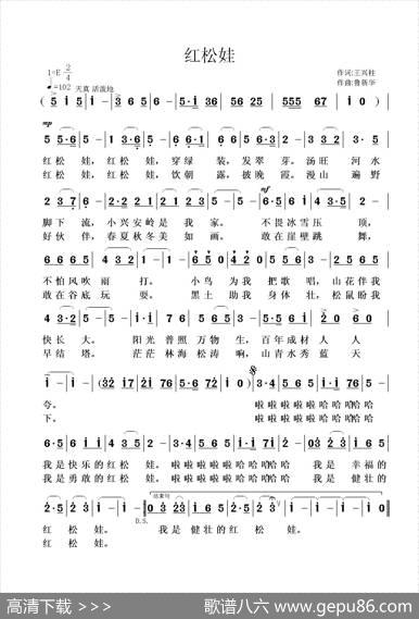 红松娃 - 王兴柱|鲁新华