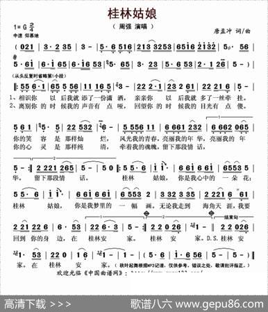 桂林姑娘 - 唐孟冲|唐孟冲