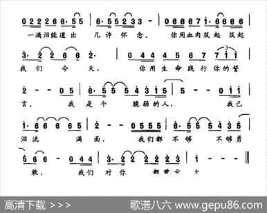 纪念日（王永林词崔安强曲） - 王永林|崔安强