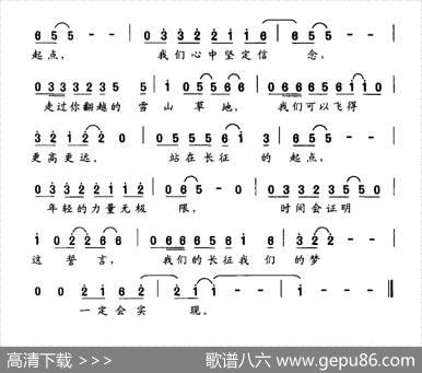 站在长征起点 - 方凯裕|李欣