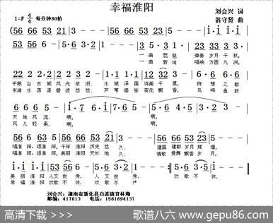 幸福淮阳 - 刘慧星|翁守贤