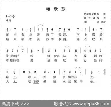[前苏联]喀秋莎
