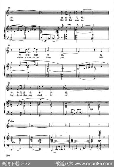 [美]夏天摇篮曲（正谱）（选自音乐剧《波吉和贝丝》）|[美]G.格什温