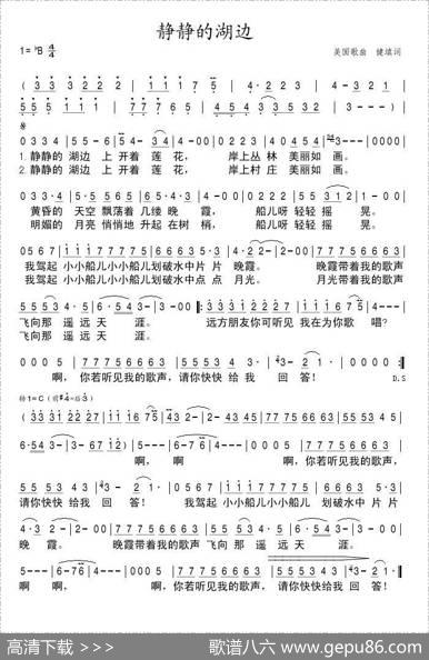 静静的湖边