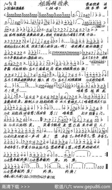 祖国啊母亲 - 雪地野草|张艺军