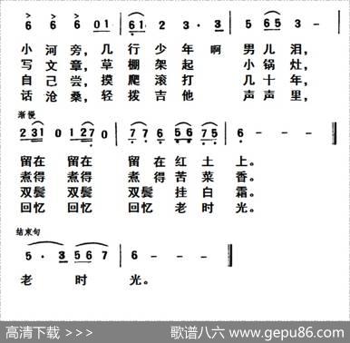 吉他声声里 - 孙国胜|梁登义