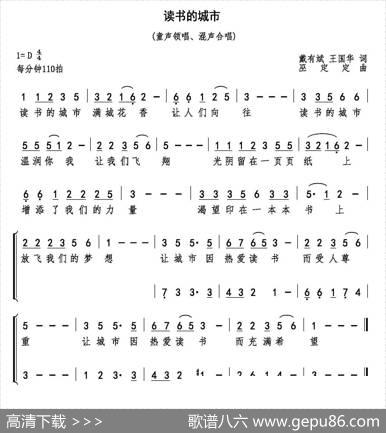 读书的城市 - 戴有斌王国华|巫定定