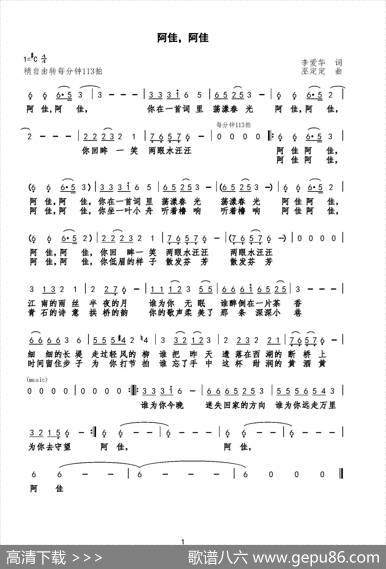 阿佳，阿佳 - 李爱华|巫定定