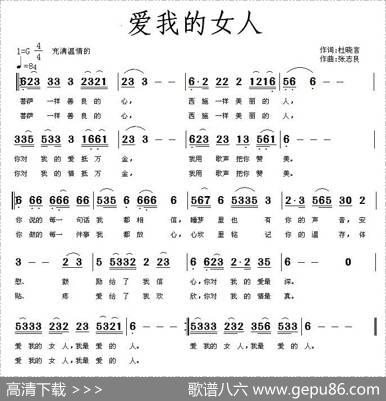 爱我的女人 - 杜晓言|张志良