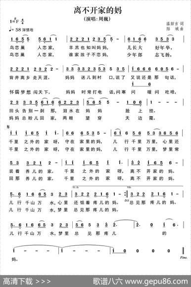 离不开家的妈 - 温喆吉|陆城