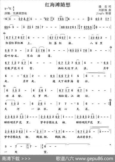 红海滩随想 - 潘月|刘跃强