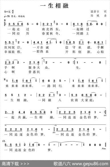 一生相融 - 温喆吉|陆城