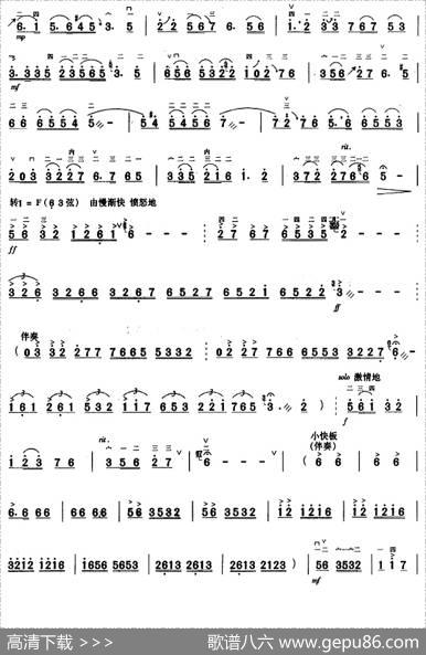 二胡独奏曲选：诉|曹星、孙宇嵘编曲
