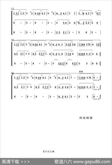 天空之城（器乐合奏）|久石让曲阿浩编曲