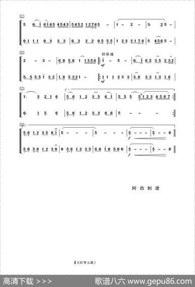 大红枣儿甜又香（器乐合奏）|严金萱曲阿浩编曲