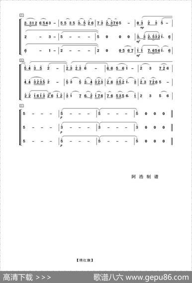 绣红旗（器乐合奏）|羊鸣、姜春阳、金砂曲阿浩编曲