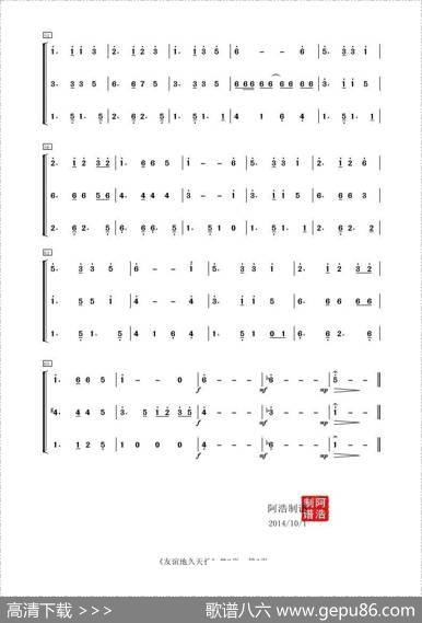 友谊地久天长（器乐合奏）|苏格兰民歌阿浩编曲