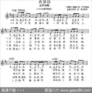 [朝鲜]在泉边 - 崔露沙|尹升镇