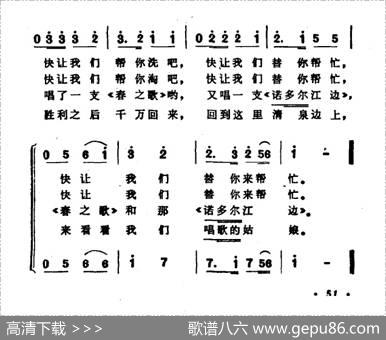 [朝鲜]在泉边 - 崔露沙|尹升镇