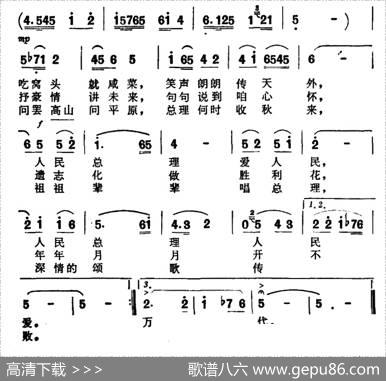 周总理视察进村来 - 任志萍|刘炽