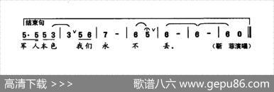 战友你好吗 - 陈永萍|靳洪涛