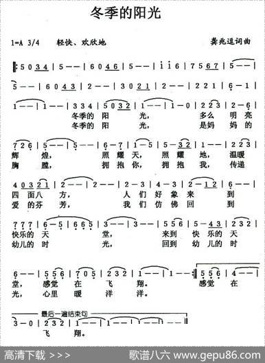 冬季的阳光 - 龚兆逗|龚兆逗
