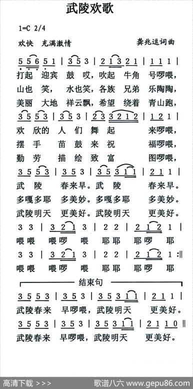 武陵欢歌 - 龚兆逗|龚兆逗