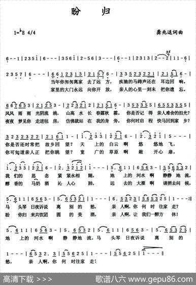 盼归（龚兆逗词曲） - 龚兆逗|龚兆逗