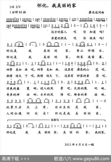 怀化，我美丽的家 - 龚兆逗|龚兆逗