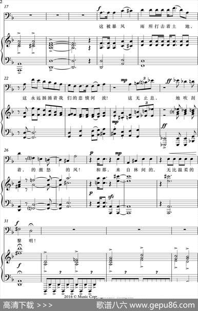 我爱这土地（艾青词萧淳元曲、钢琴伴奏谱） - 艾青|萧淳元