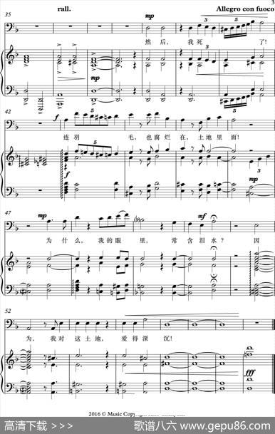 我爱这土地（艾青词萧淳元曲、钢琴伴奏谱） - 艾青|萧淳元