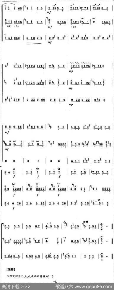 河南板头曲：寒鹊争梅（合奏曲）|曹东扶订筝谱朱金键编配